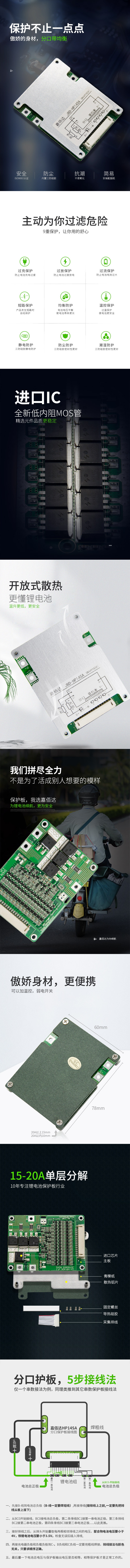 三元鐵鋰通用詳情頁改OK.jpg